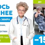 Запись прямого эфира от 9 сентября 2026 года в рамках легендарного проекта «Сбрось лишнее»