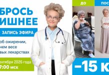 Запись прямого эфира от 9 сентября 2026 года в рамках легендарного проекта «Сбрось лишнее»