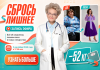 Сбрось лишнее. Прямой эфир 2 сентября в 17:00
