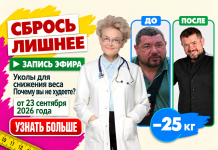 Сбрось лишнее! Запись эфира от 23 сентября