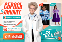 Сбрось лишнее. Прямой эфир 2 сентября в 17:00