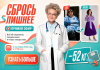 Сбрось лишнее. Прямой эфир 2 сентября в 17:00
