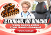 Стильно, но опасно. Почему заколку-крабик лучше снимать в машине?