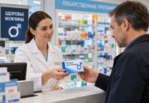 Препараты для потенции: три опасности, о которых должен знать каждый мужчина